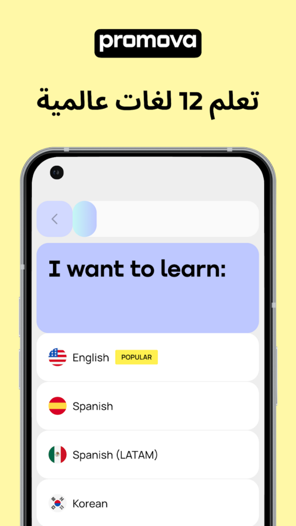 تحميل تطبيق Promova لتعلم اللغة الإنجليزية مهكر مدفوع للاندرويد اخر اصدار 2025 برابط مباشر 4 تحميل تطبيق Promova