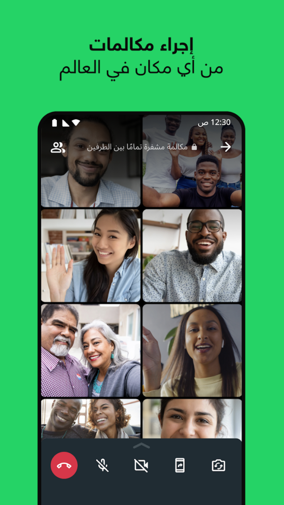 تحميل تطبيق WhatsApp مهكر للاندرويد والايفون اخر اصدار 2025 برابط مباشر 3 تحميل تطبيق WhatsApp Messenger