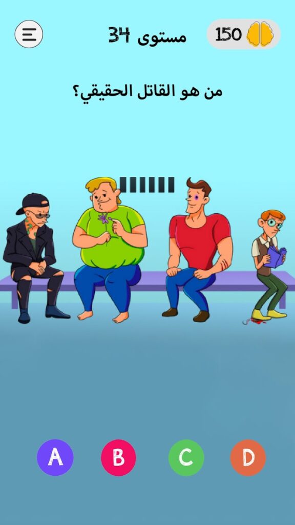 تحميل لعبة Braindom مهكرة للاندرويد والايفون اخر اصدار 2025 من ميديا فاير 3 تحميل Braindom