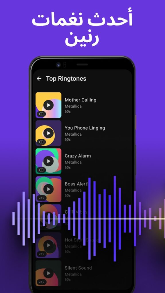 تحميل برنامج زيدج ZEDGE Premium مهكر للاندوريد والايفون 2025 مجانا 4 تحميل ZEDGE
