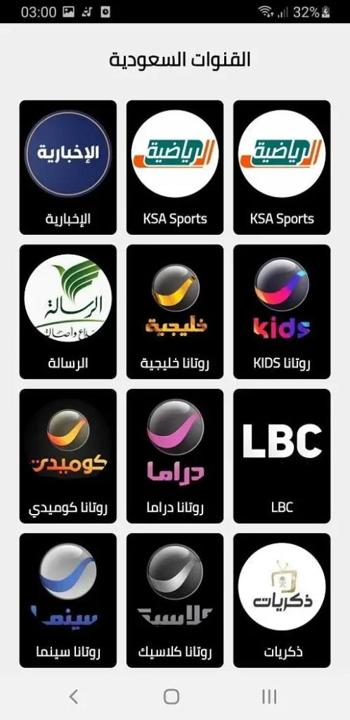 تحميل تطبيق Elahmad TV مهكر مع كود التفعيل لمشاهدة المباريات والمسلسلات للاندرويد 2025 برابط مباشر 4 تطبيق Elahmad TV
