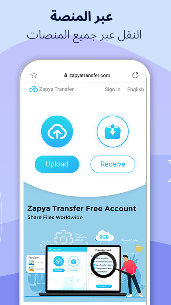 تحميل تطبيق زابيا Zapya مهكر لنقل الملفات للاندوريد والايفون 2025 برابط مباشر 5 تطبيق Zapya