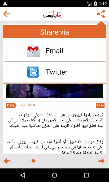 تحميل تطبيق زمان الوصل للاندرويد احدث اصدار 2025 من ميديا فاير 4 زمان الوصل
