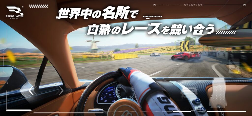 تحميل لعبة Racing Master مهكرة للاندوريد والايفون 2025 من ميديا فاير 4 لعبة Racing Master