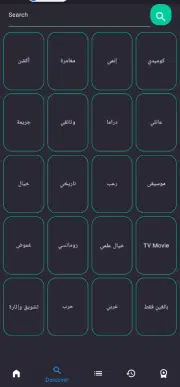 تحميل تطبيق FastMovies لمشاهدة الافلام والمسلسلات بدون اعلانات للاندرويد 2025 من ميديا فاير 2 FastMovies