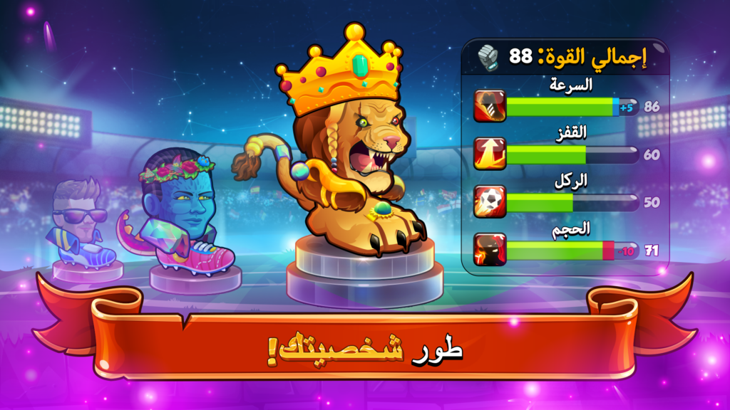 تحميل لعبة Head Ball 2 مهكرة للاندوريد والايفون 2025 اخر اصدار من ميديا فاير 2 Head Ball 2
