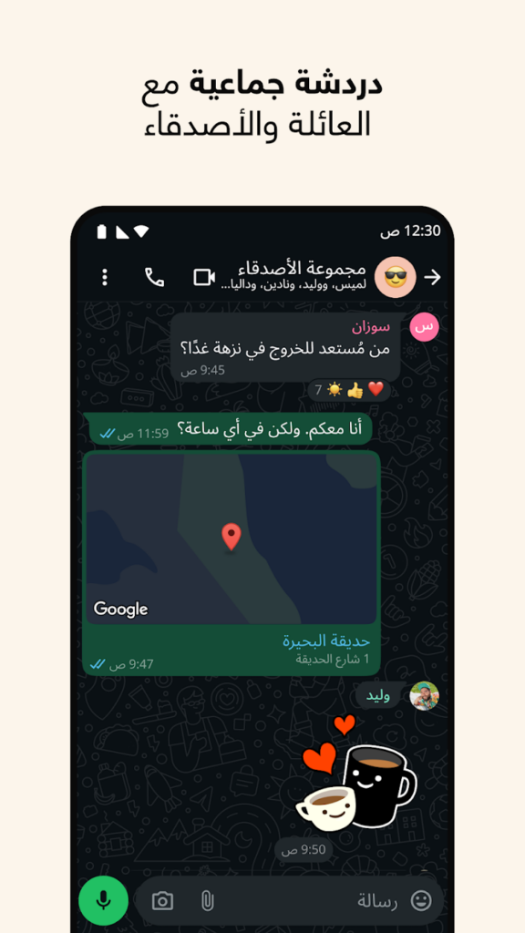 تحميل تطبيق WhatsApp مهكر للاندرويد والايفون اخر اصدار 2025 برابط مباشر 2 WhatsApp Messenger