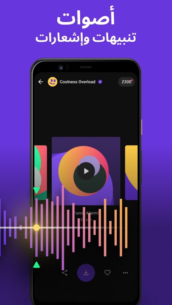 تحميل برنامج زيدج ZEDGE Premium مهكر للاندوريد والايفون 2025 مجانا 2 ZEDGE