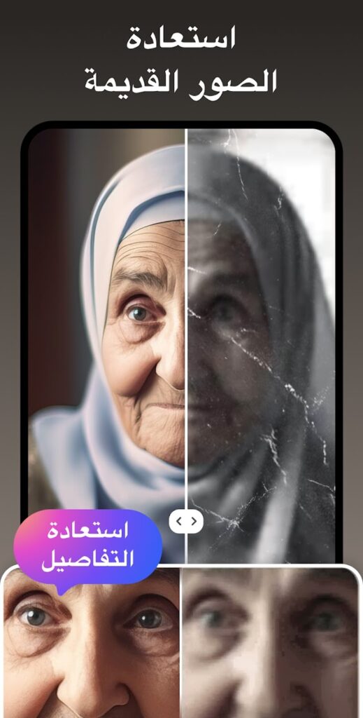 برنامج AI Photo Enhancer