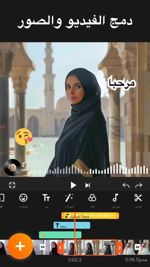 تحميل برنامج YouCut مهكر بجميع خصائصه للاندرويد والايفون اخر اصدار 2025 برابط مباشر 5 تحميل برنامج YouCut