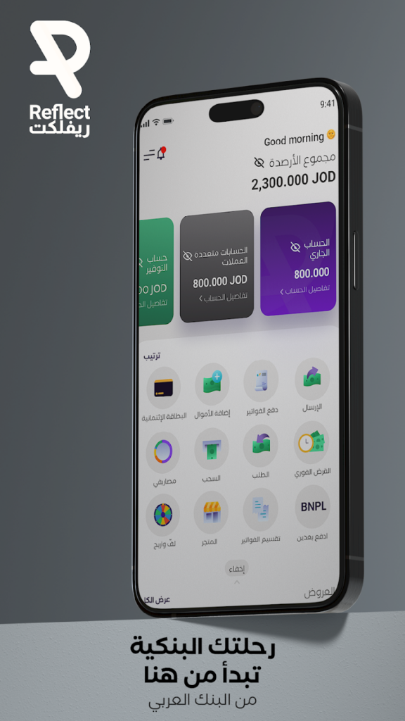 تحميل تطبيق ريفلكت Reflect للاندوريد والايفون 2025 اخر اصدار من ميديا فاير 3 تحميل تطبيق ريفلكت
