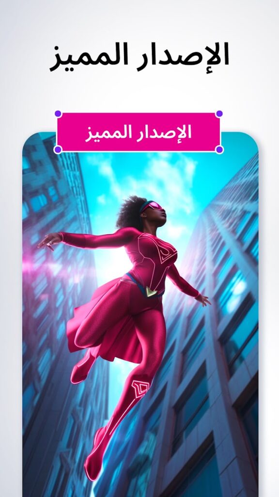 تحميل تطبيق Bazaart مهكر للاندوريد والايفون apk اخر اصدار 2025 مجانا 4 تحميل تطبيق Bazaart