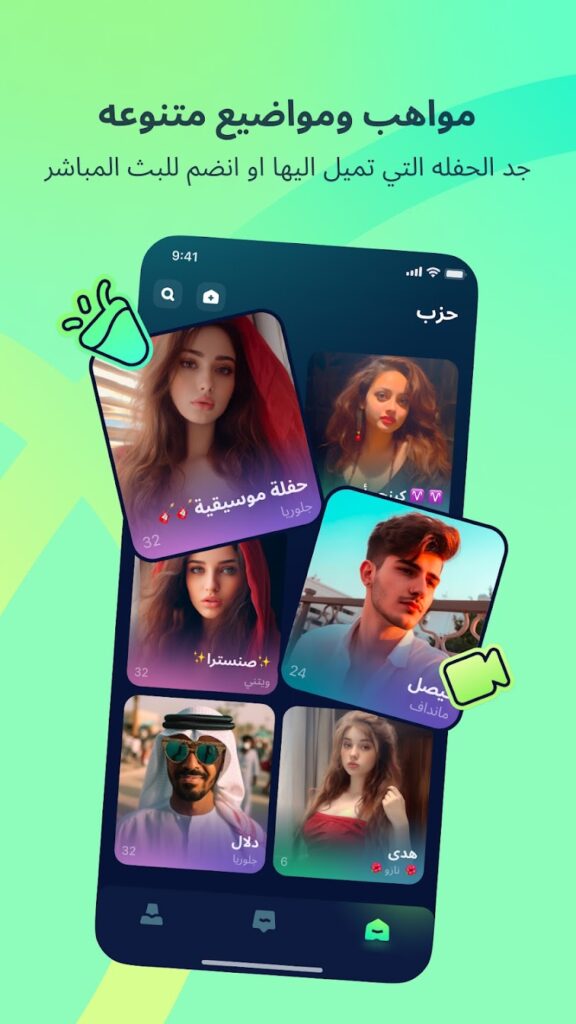 تحميل تطبيق ChatChill مهكر apk للاندوريد 2025 برابط مباشر 4 تحميل تطبيق ChatChill