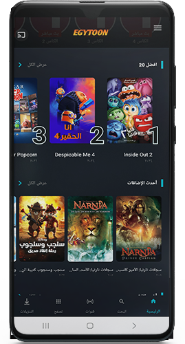 تحميل تطبيق Egytoon Apk لمشاهدة الافلام والمسلسلات للاندرويد اخر اصدار 2025 برابط مباشر 2 تحميل تطبيق Egytoon