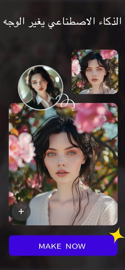 تحميل تطبيق FaceJoy Vip مهكر apk للاندوريد 2025 برابط مباشر 4 تحميل تطبيق FaceJoy