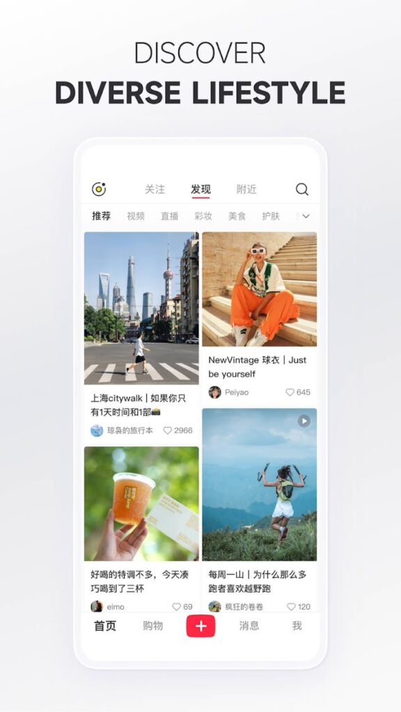 تحميل تطبيق Xiaohongshu للاندوريد والايفون 2025 اخر اصدار apk مجانا 2 تحميل تطبيق Xiaohongshu