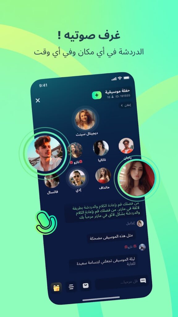 تحميل تطبيق ChatChill مهكر apk للاندوريد 2025 برابط مباشر 3 تحميل ChatChill