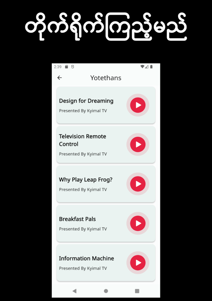 تحميل تطبيق Kyimal TV مهكر 2025 للاندوريد اخر اصدار مجانا 3 تحميل Kyimal TV
