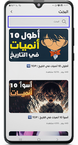 تحميل تطبيق بتاع انمي Bta3 Anime للاندوريد والايفون 2025 اخر اصدار 3 تطبيق بتاع انمي
