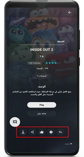 تحميل تطبيق Egytoon Apk لمشاهدة الافلام والمسلسلات للاندرويد اخر اصدار 2025 برابط مباشر 3 تطبيق Egytoon