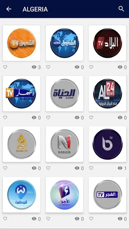 تحميل تطبيق Play Xtra لمشاهدة المباريات للاندرويد اخر اصدار 2025 من ميديا فاير 5 تطبيق Play Xtra TV