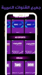 تحميل تطبيق Qsport لمشاهدة المباريات المشفرة للاندرويد اخر اصدار 2025 من ميديا فاير 4 تطبيق Qsport