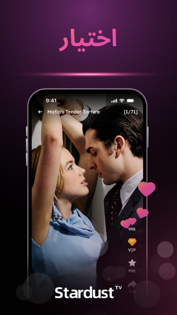 تحميل تطبيق StardustTV مهكر للاندرويد والايفون اخر اصدار 2025 برابط مباشر 5 تطبيق StardustTV