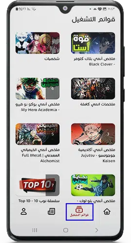 تحميل تطبيق بتاع انمي Bta3 Anime للاندوريد والايفون 2025 اخر اصدار 4 Bta3 Anime