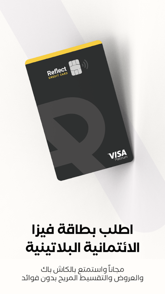 تحميل تطبيق ريفلكت Reflect للاندوريد والايفون 2025 اخر اصدار من ميديا فاير 2 Reflect