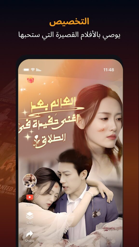 تحميل تطبيق ShortMax مهكر apk للاندوريد والايفون 2025 اخر اصدار مجانا 2 ShortMax