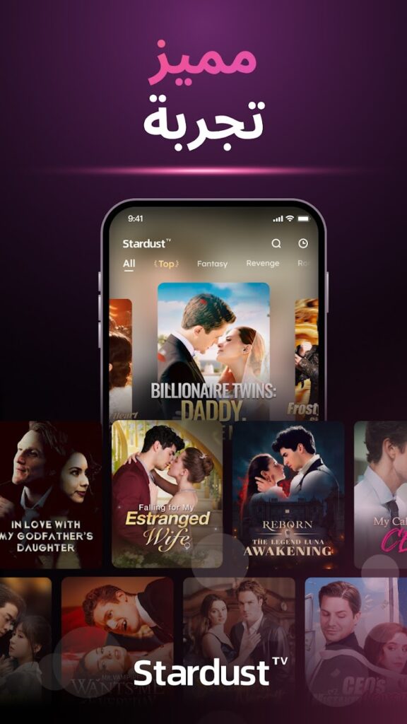 تحميل تطبيق StardustTV مهكر للاندرويد والايفون اخر اصدار 2025 برابط مباشر 2 StardustTV
