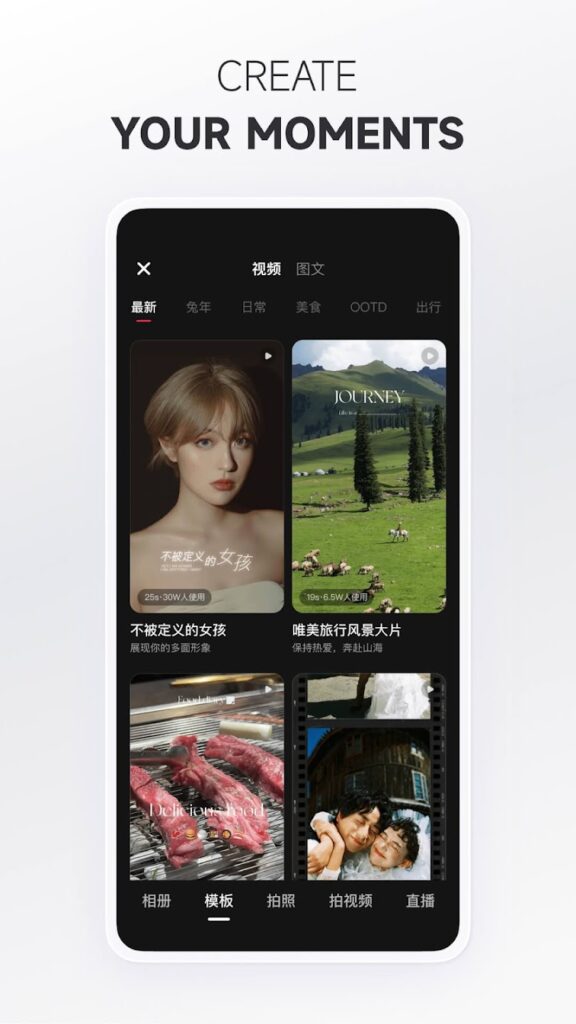 تحميل تطبيق Xiaohongshu للاندوريد والايفون 2025 اخر اصدار apk مجانا 4 Xiaohongshu