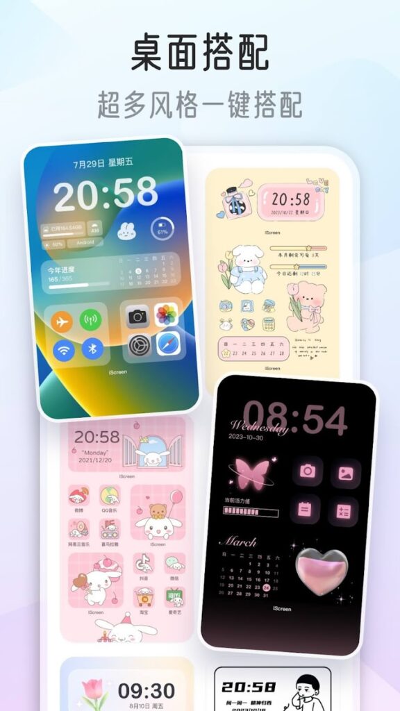 تحميل تطبيق iScreen premium APK مهكر للاندوريد والايفون 2025 اخر اصدار مجانا 2 iScreen