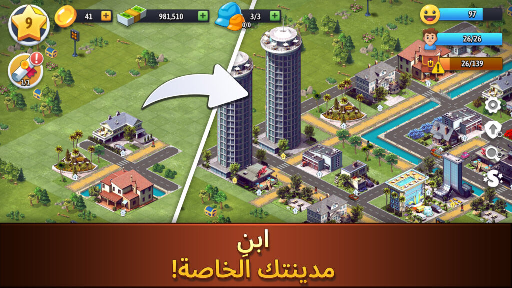 تحميل لعبة City Island