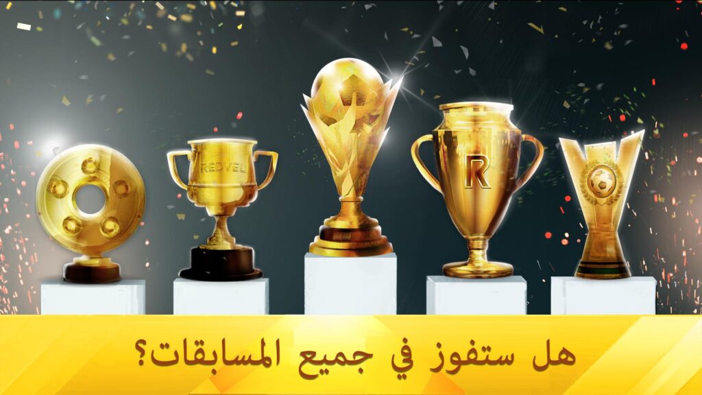 تحميل لعبة Soccer Star Top Leagues 25