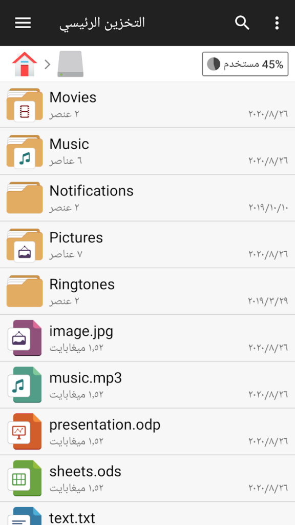 تحميل برنامج File Manager Pro للاندرويد والايفون اخر اصدار 2025 برابط مباشر 3 برنامج File Manager Pro
