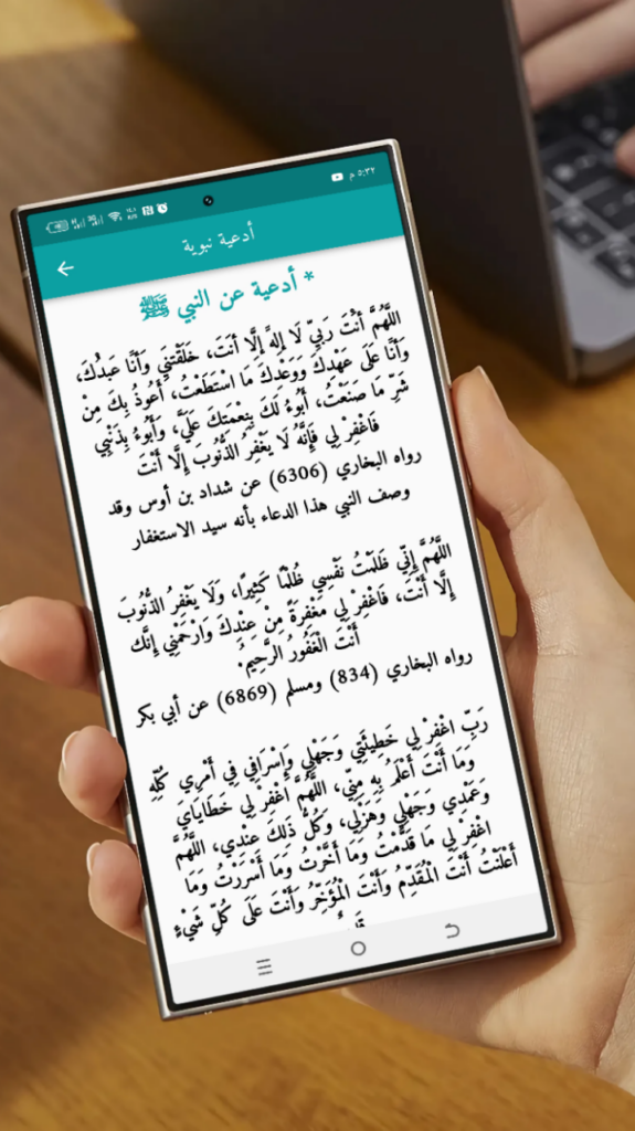 تحميل تطبيق ادعية رمضان دعاء الصائم بدون اعلانات للاندرويد والايفون 2025 برابط مباشر 3 تحميل ادعية رمضان