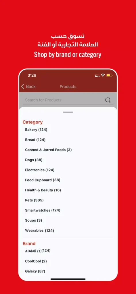 تحميل تطبيق جمعية الشارقة التعاونية Sharjah Coop اخر اصدار 2025 مجانا 4 تحميل تطبيق جمعية الشارقة التعاونية