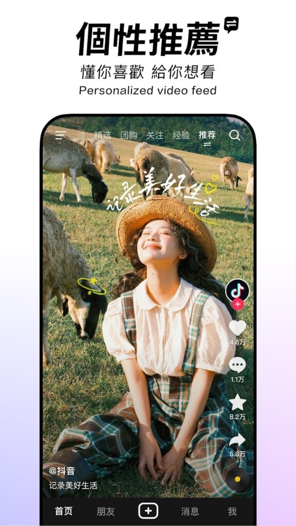 تحميل تطبيق Douyin تيك توك الصيني مهكر للاندرويد والايفون اخر اصدار 2025 من ميديا فاير 4 تحميل تطبيق Douyin