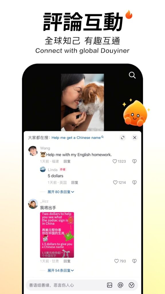 تحميل تطبيق Douyin تيك توك الصيني مهكر للاندرويد والايفون اخر اصدار 2025 من ميديا فاير 3 تحميل Douyin