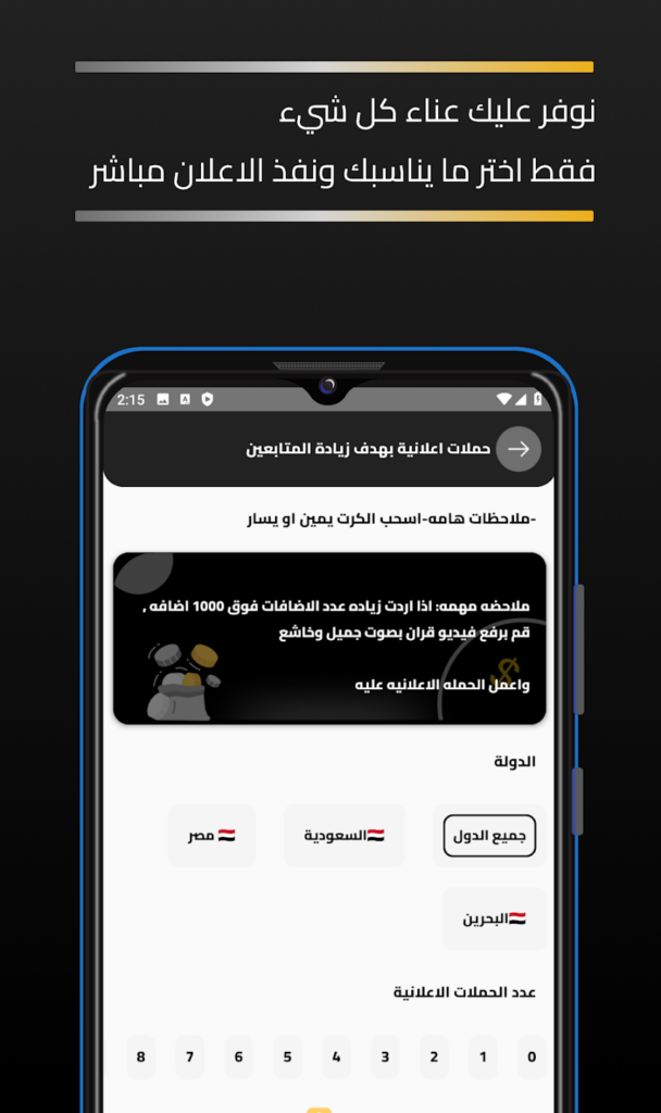 تحميل تطبيق FastTik لزيادة مشاهدات التيك توك 2025 للاندوريد اخر اصدار 3 تحميل FastTik