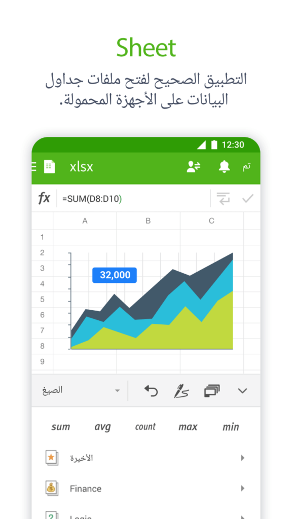 تحميل تطبيق Polaris Office مهكر للاندرويد والايفون اخر اصدار 2025 برابط مباشر 3 تحميل Polaris Office