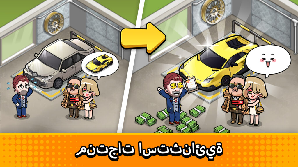 تحميل لعبة Used Car Tycoon مهكرة للاندرويد والايفون اخر اصدار 2025 برابط مباشر 2 تحميل Used Car Tycoon Game