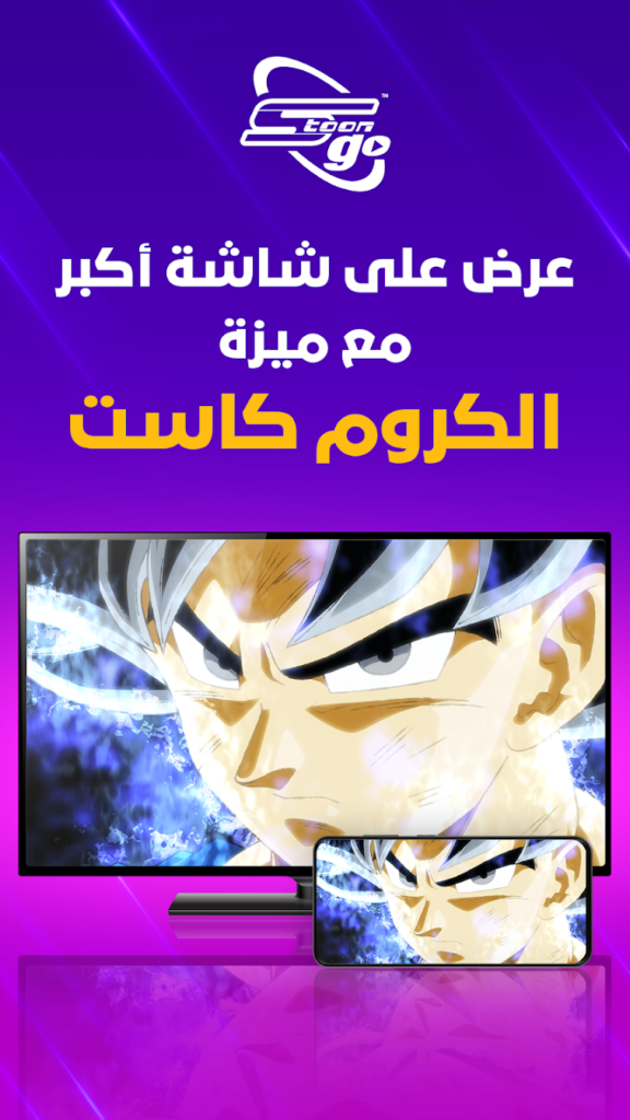 تحميل تطبيق سبيستون غو مهكر للاندرويد والايفون اخر اصدار 2025 من ميديا فاير 4 تطبيق سبيستون غو