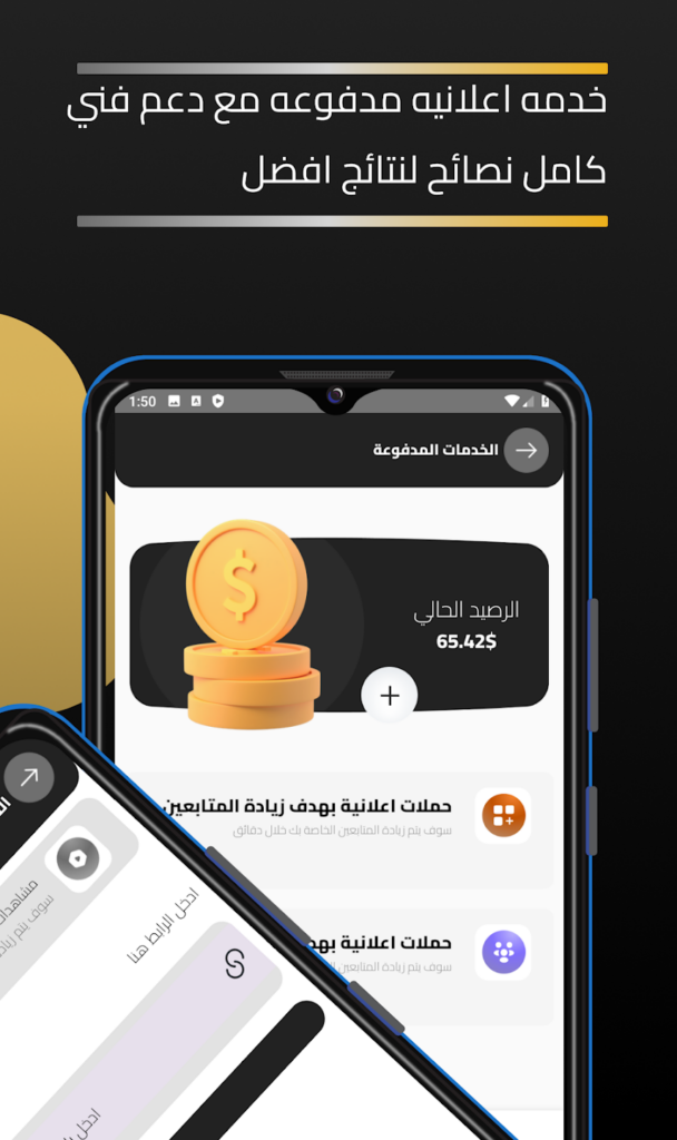 تحميل تطبيق FastTik لزيادة مشاهدات التيك توك 2025 للاندوريد اخر اصدار 5 تطبيق FastTik