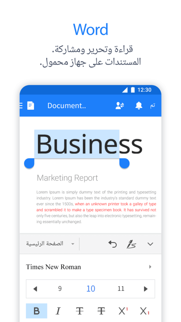 تحميل تطبيق Polaris Office مهكر للاندرويد والايفون اخر اصدار 2025 برابط مباشر 5 تطبيق Polaris Office