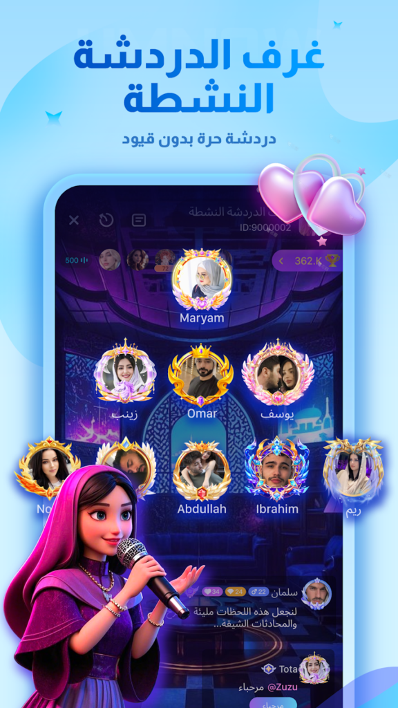 تحميل تطبيق UMNOW مهكر apk للدردشة الصوتية 2025 للاندوريد والايفون مجانا 5 تطبيق UMNOW