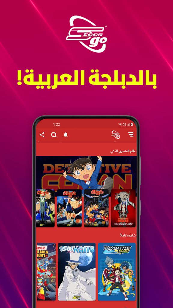 تحميل تطبيق سبيستون غو مهكر للاندرويد والايفون اخر اصدار 2025 من ميديا فاير 5 سبيستون غو