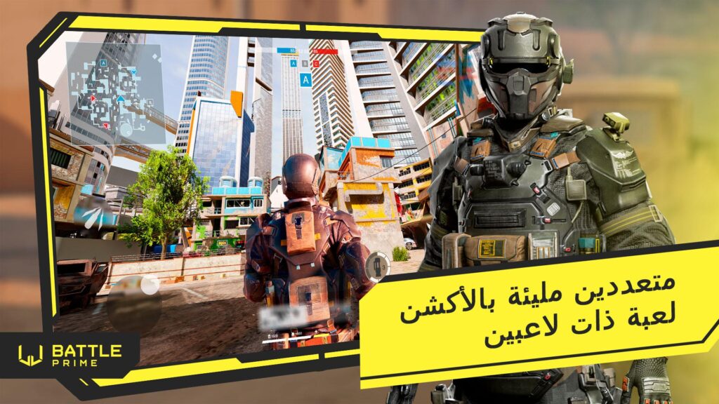 تحميل لعبة Battle Prime مهكرة للاندرويد والايفون احدث اصدار 2025 برابط مباشر 4 لعبة Battle Prime