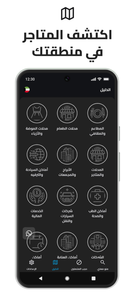تحميل تطبيق كاشف الارقام منومعاي 2025 للاندوريد والايفون اخر اصدار مجانا 4 منو معاي MenoM3ay
